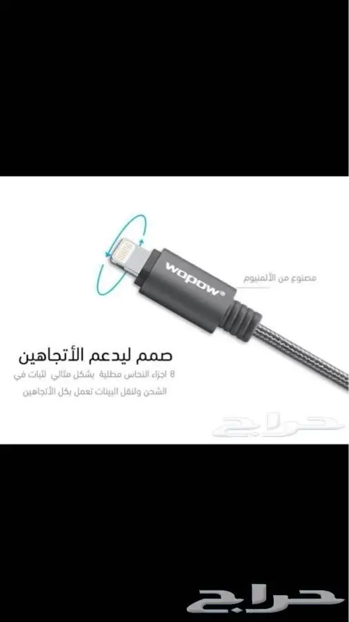 فرصه كيبل أيفون وجالكسي بسعر الحمله  (image 1)