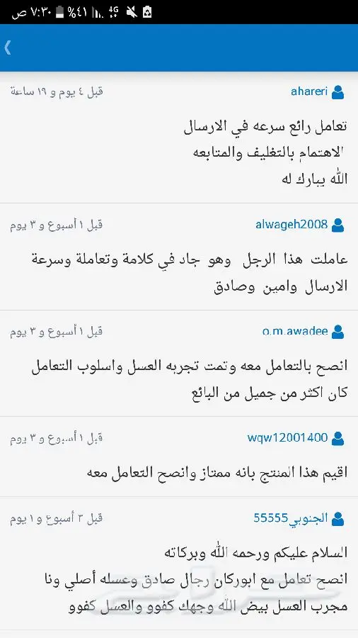 عسل سدراصلي عشرين الف اذا اتضح عليه تغذيه (image 13)