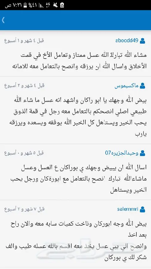 عسل سدراصلي عشرين الف اذا اتضح عليه تغذيه (image 16)