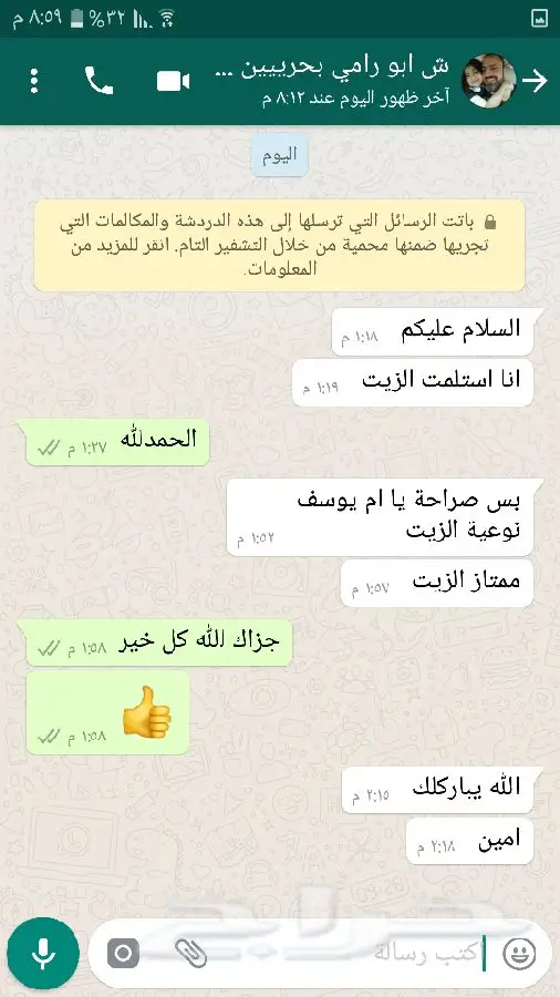 زيت زيتون جديد فلسطيني اصلي ميه ميه (image 41)