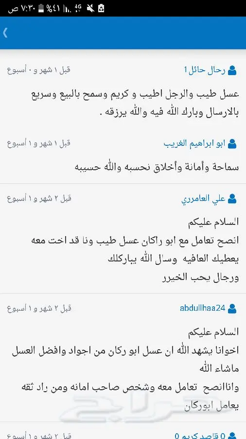 عسل سدراصلي عشرين الف اذا اتضح عليه تغذيه (image 14)