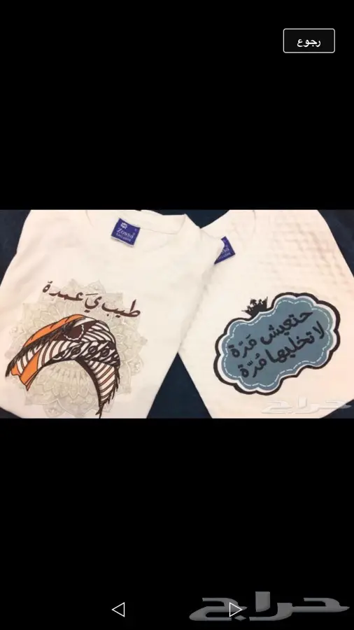 نطبع على التشيرتات تنور بالظلام وكل شيء (image 2)