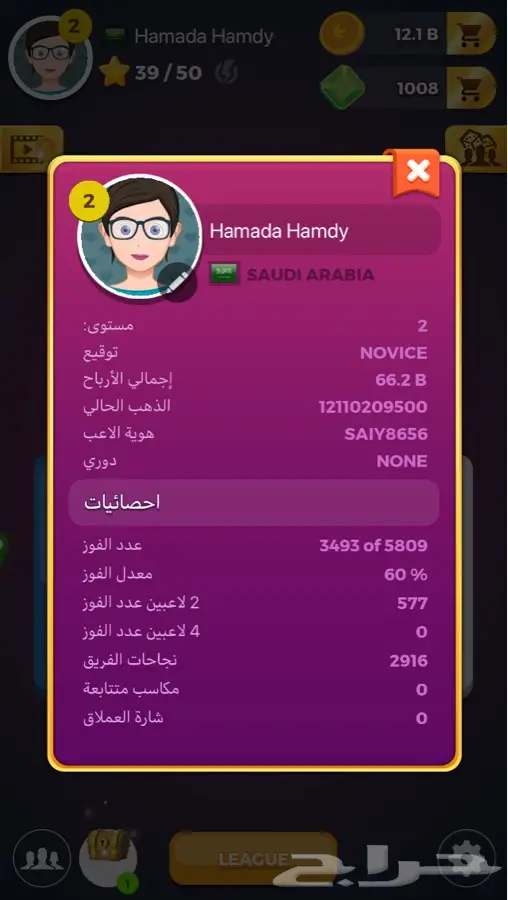 لودو ستار كوينز ludo star عرض خاص (image 1)