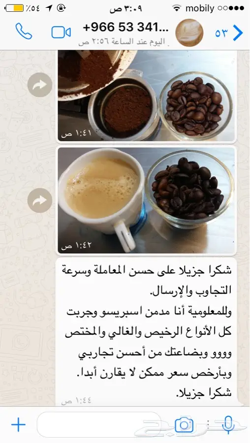 قهوة اسبريسو إيطالية بسعر 35 ريال  (image 9)