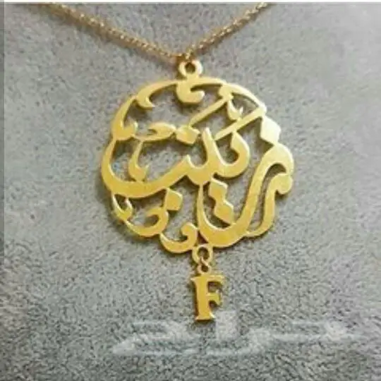 سلاسل بالاسم مطليه بالذهب والفضه (image 5)