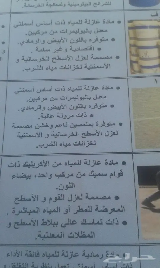 كشف تسربات النياه وعوازل مائيه (image 2)