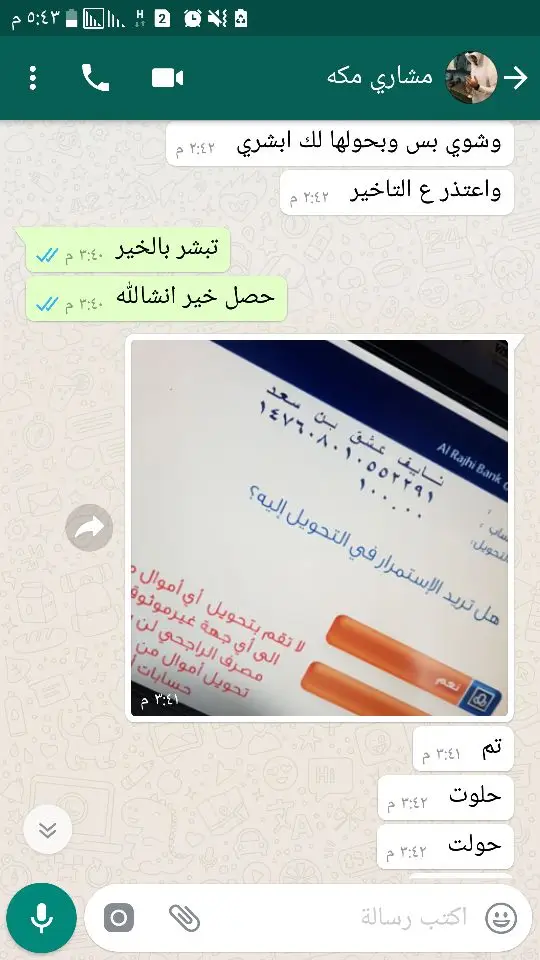 مشروع ب الف ريال ربح فوق 8آلاف وانت بالبيت  (image 4)