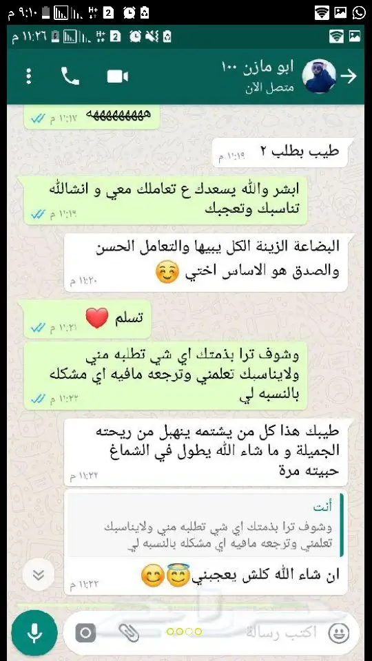 مشروع ب الف ريال ربح فوق 8آلاف وانت بالبيت  (image 8)