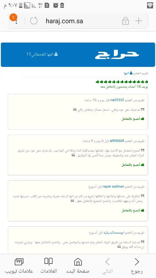 مشروع ب الف ريال ربح فوق 8آلاف وانت بالبيت  (image 9)