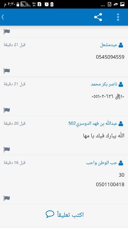 مشروع ب الف ريال ربح فوق 8آلاف وانت بالبيت  (image 1)