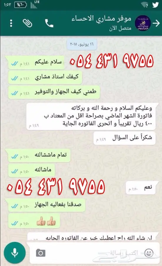 Z وداعا لفواتير الكهرباء العالية  (image 3)