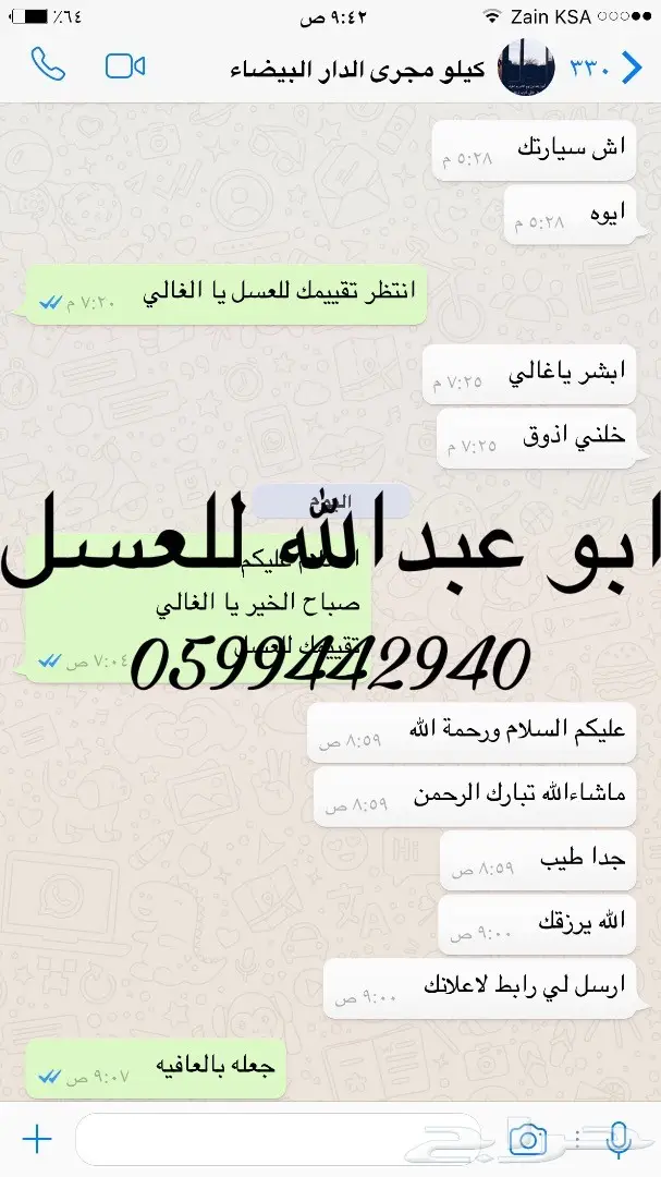 العسل الطبيعي الصافي البري (ابو عبدالله للعسل (image 63)