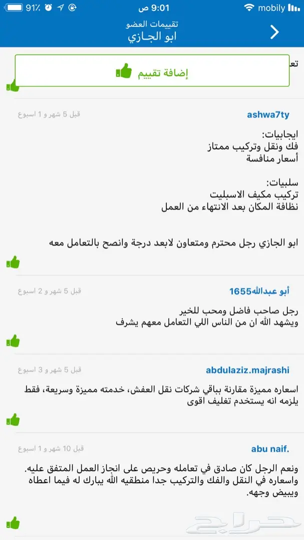 نقل عفش بأمان واحترافية - أبو الجازي (image 2)