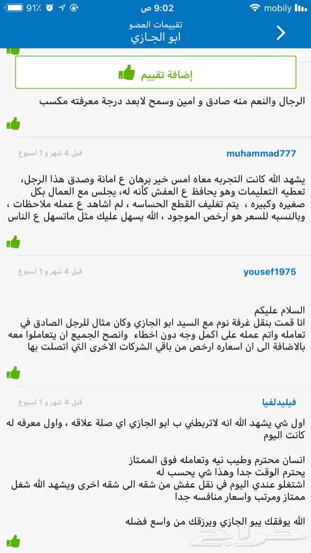 نقل عفش بأمان واحترافية - أبو الجازي (image 4)