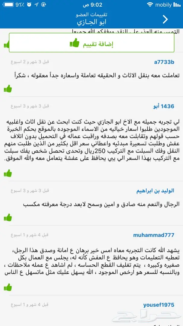 نقل عفش بأمان واحترافية - أبو الجازي (image 5)