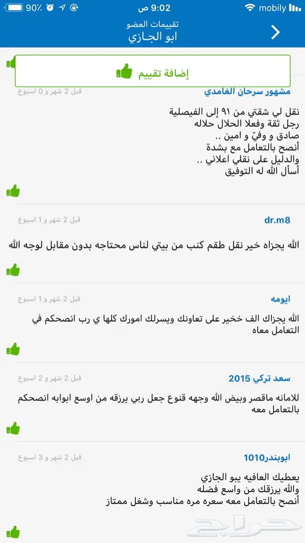 نقل عفش بأمان واحترافية - أبو الجازي (image 7)