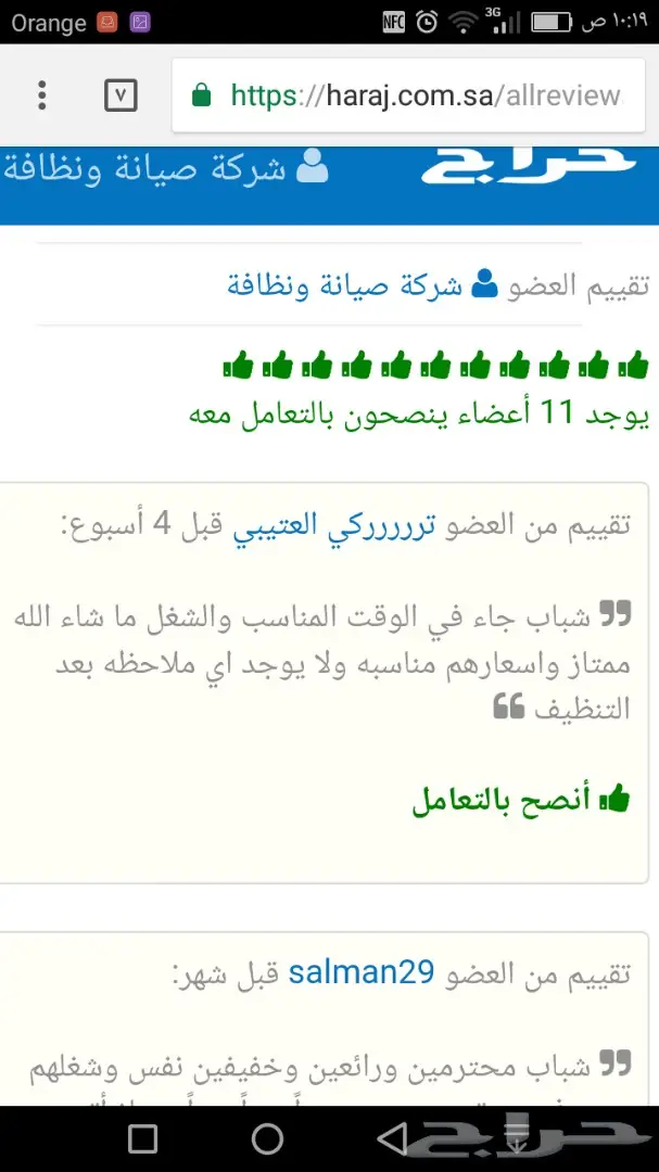 نظافة فائقة لمنازلكم ومفروشاتكم في الرياض (image 4)