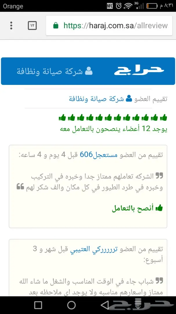 نظافة فائقة لمنازلكم ومفروشاتكم في الرياض (image 5)