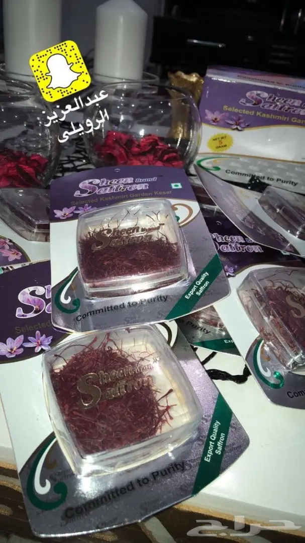 زعفران كشميري أصيل - 