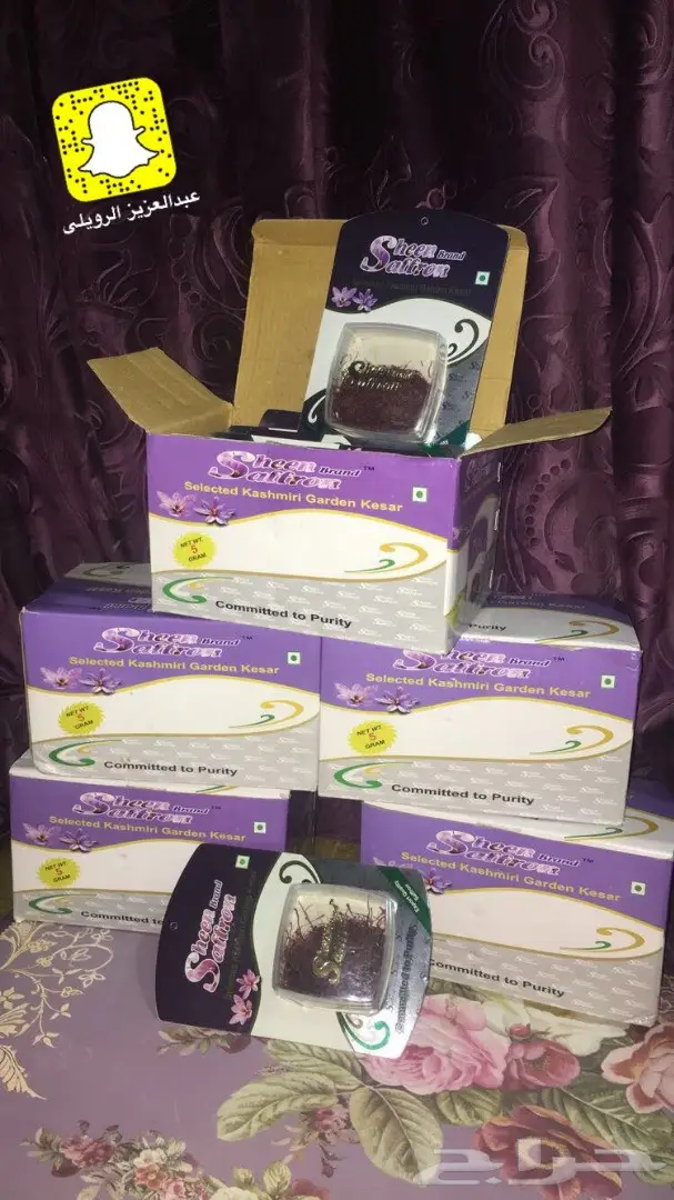 زعفران كشميري أصيل - 
