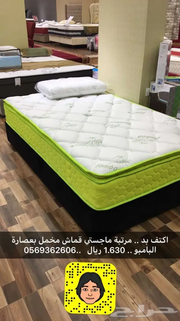 مرتبة ماجيستى 