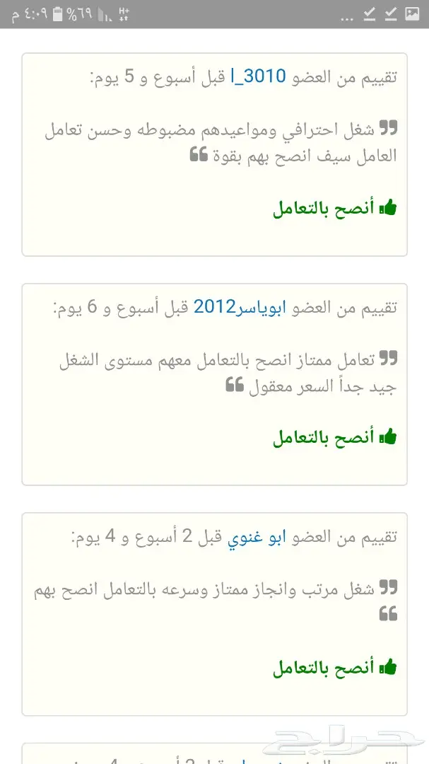 خدمات تنظيف شاملة للمنازل والشقق والفيلات (image 10)