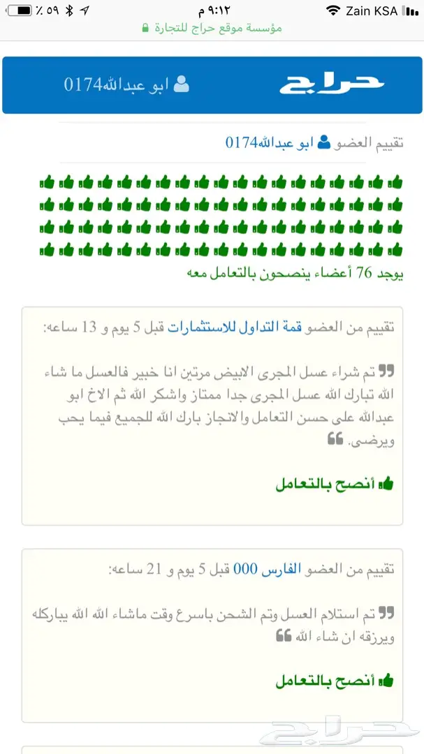 عسل صافي vip جوده عاليه ملكي (85 تقييم شكر)