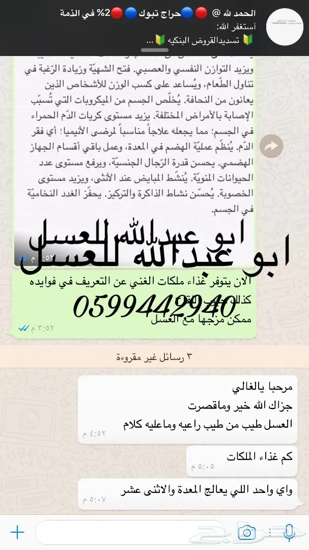 عسل صافي vip جوده عاليه ملكي (85 تقييم شكر) (image 43)