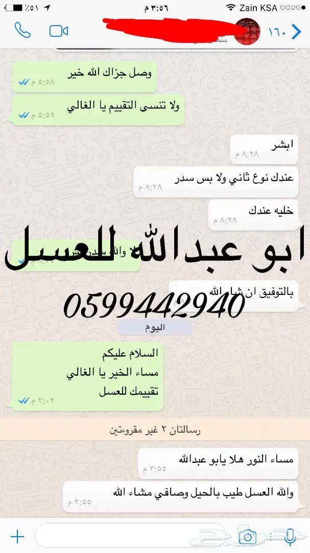 عسل صافي vip جوده عاليه ملكي (85 تقييم شكر) (image 46)