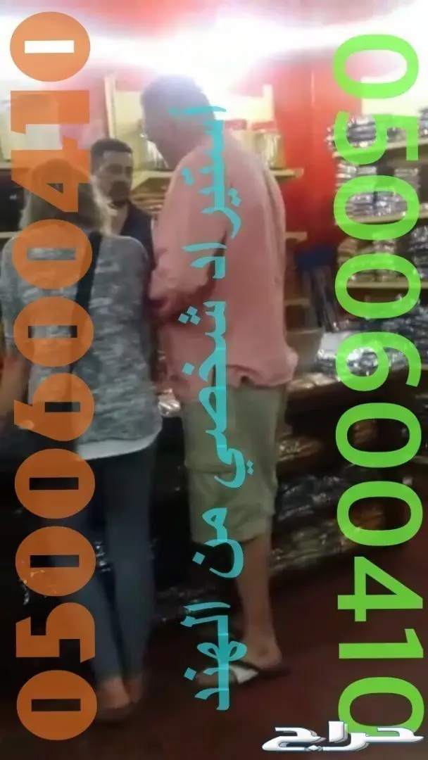 دهن العود (image 19)