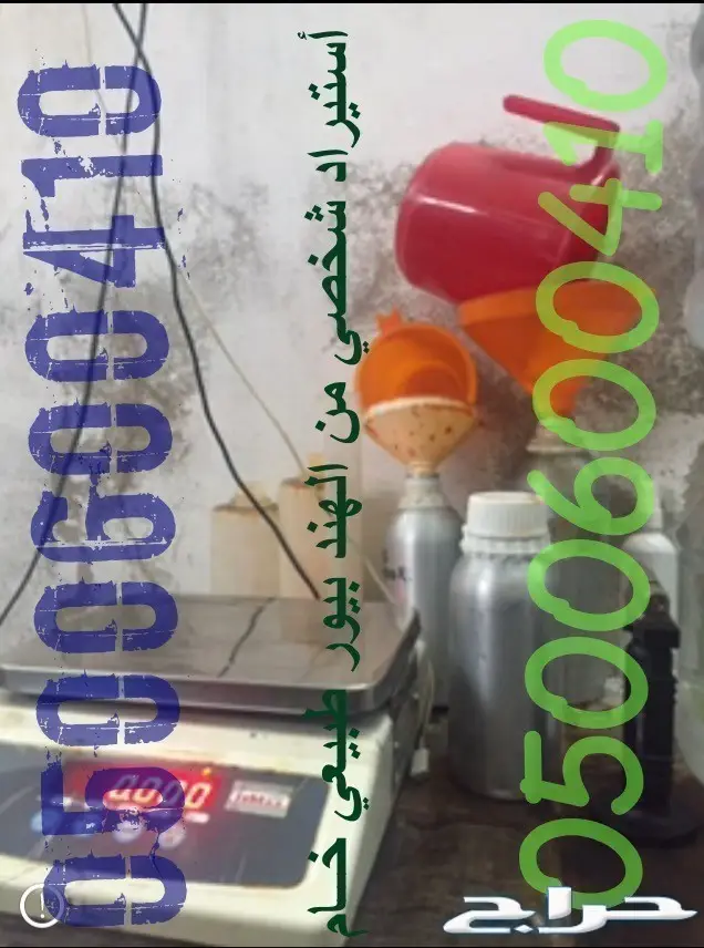 دهن العود (image 21)