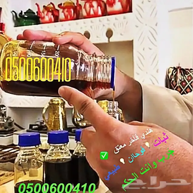دهن العود (image 14)