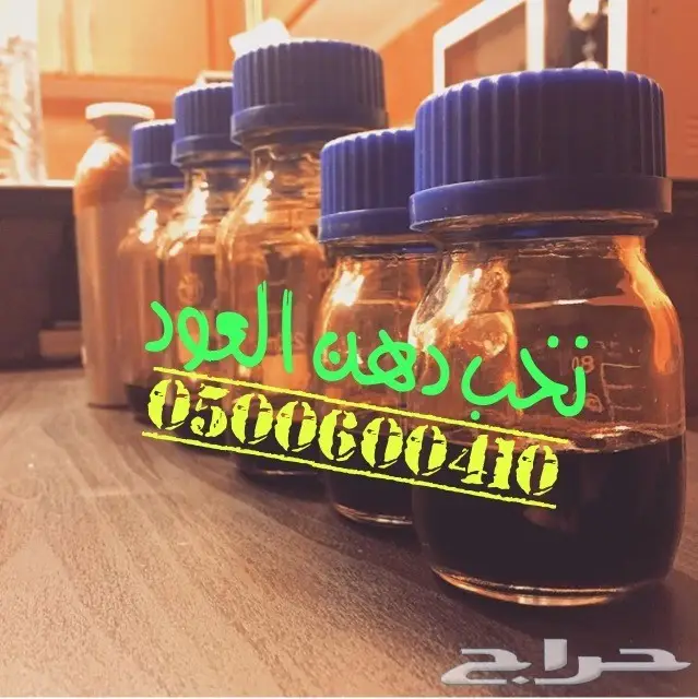 دهن العود (image 5)