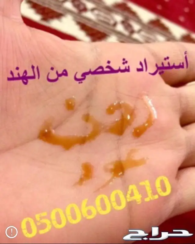 دهن العود (image 24)