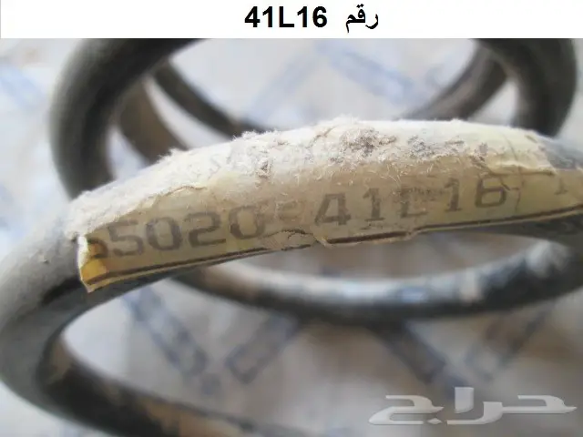 يايات لوريل 85 - 88 أمامي 5