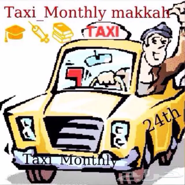 توصيل طلبات ومشاوير 