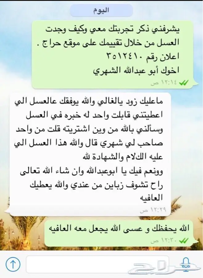 لمحبيين العسل الجنوبي الفاخر (image 7)