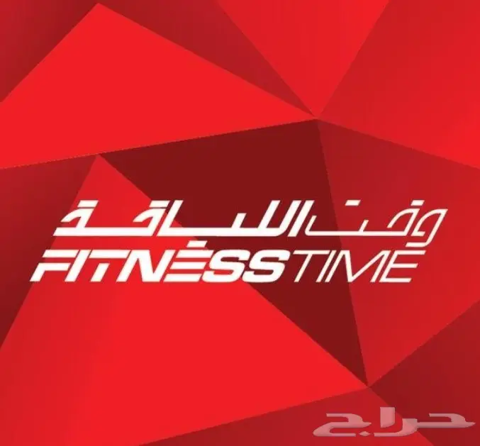 اشتراك فتنس وقت اللياقه احمر