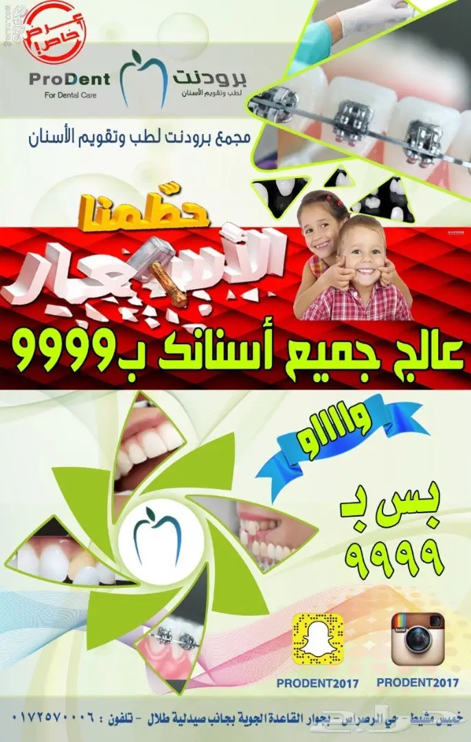العرض الاقوى على الاطلاق 