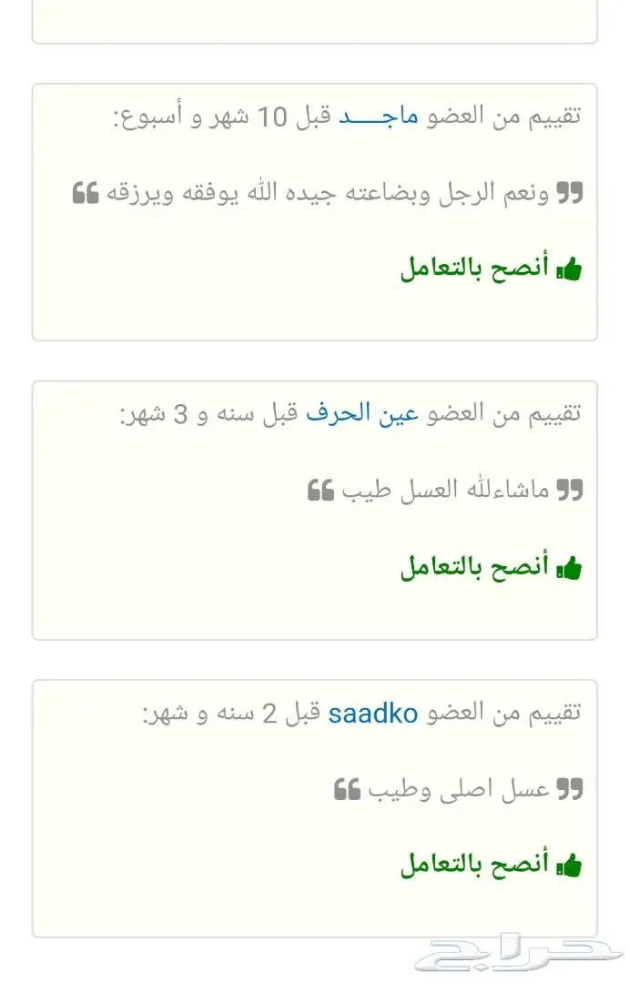 عسل سدر أصلي - شفاء وطيب (image 9)