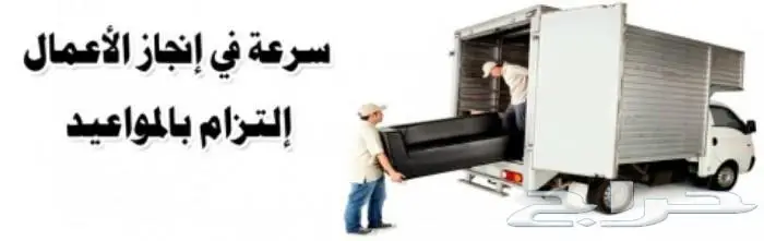 شركة تخزين اثاث شركة تخزين عفش (image 3)