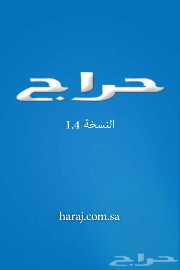 استفسار حول رسوم الاشتراك وحقوق الإعلانات