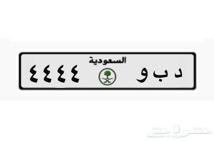 لوحة مميزة للبيع - (د ب و 4)