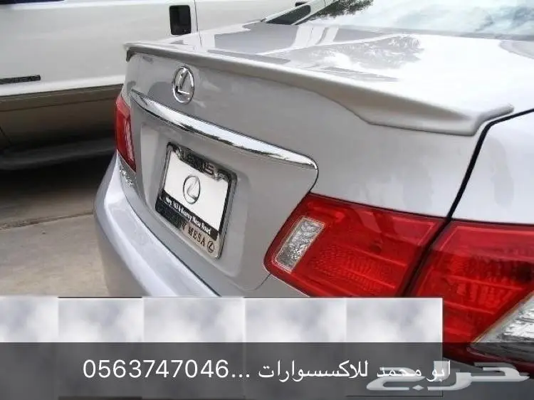 جناح لكزس ES  2007 - 2017 (image 8)
