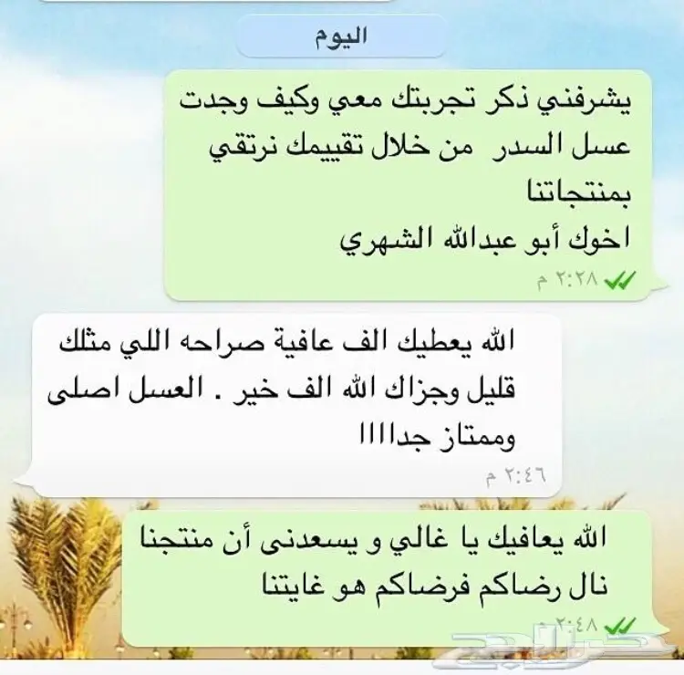 لمحبيين العسل الجنوبي الفاخر (image 11)