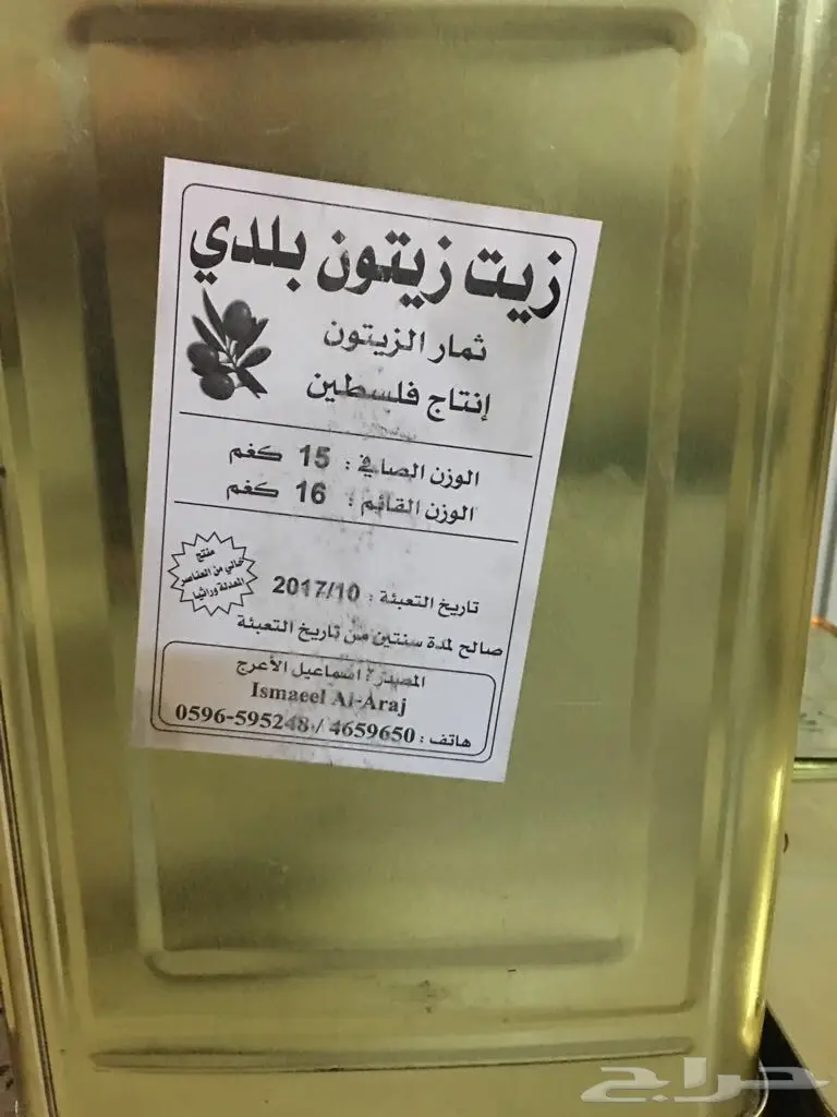 زيت زيتون فلسطيني 