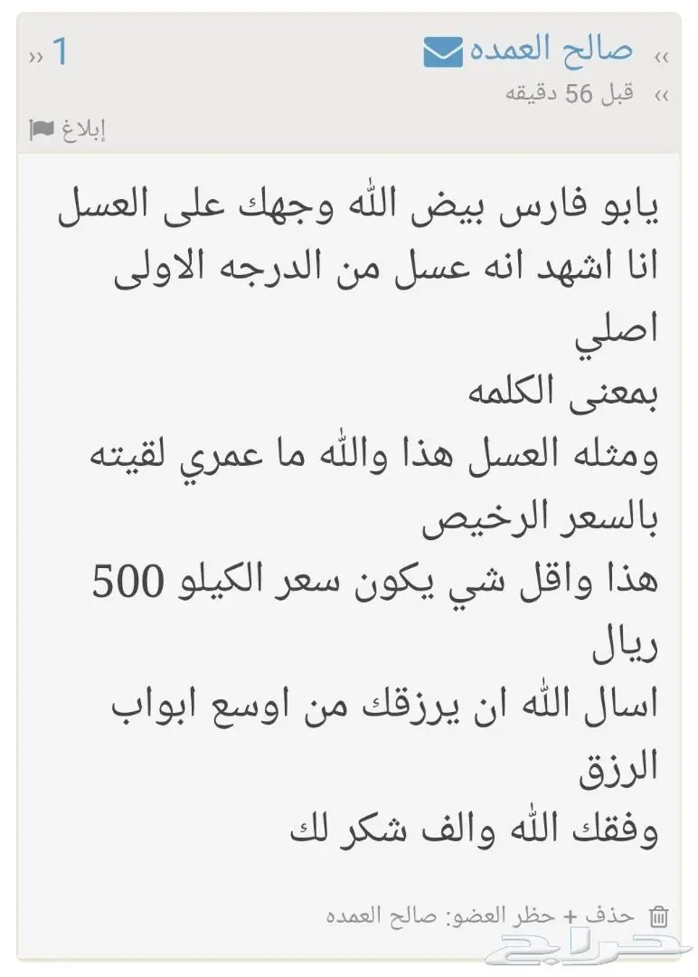 عسل سدر أصلي - شفاء وطيب (image 11)