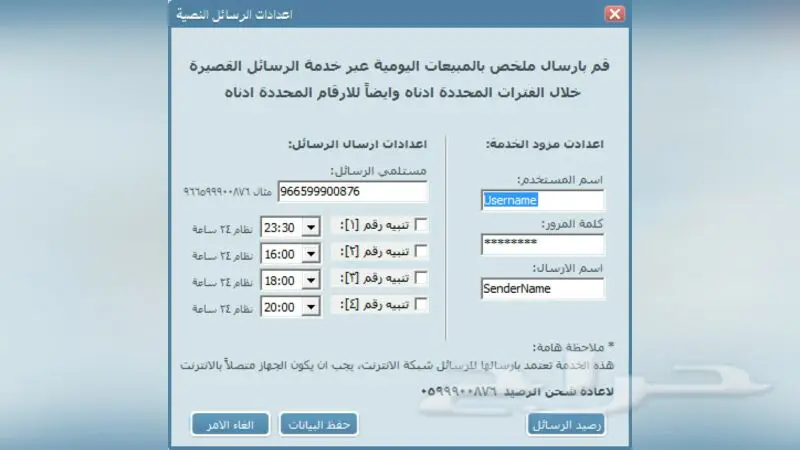 برنامج المبيعات الخاص للتموينات والسوبرماركت  (image 1)