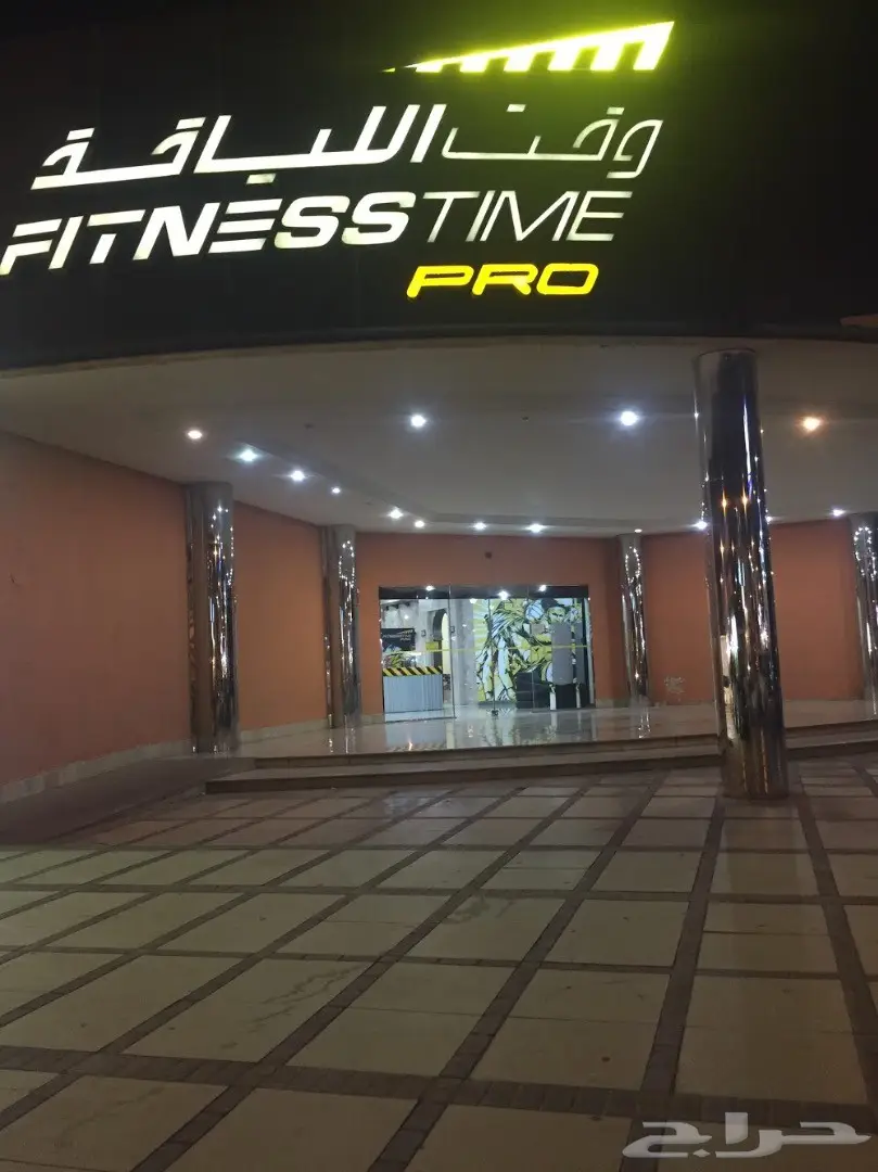 اشتراك وقت اللياقة