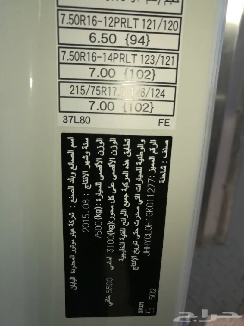 شاحنات هينو يابانية - فرصة ذهبية! (image 4)